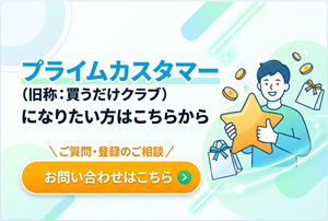 お問い合わせはこちら